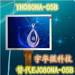 EJ080NA-05B少量现货，组装替代品月底批量上市